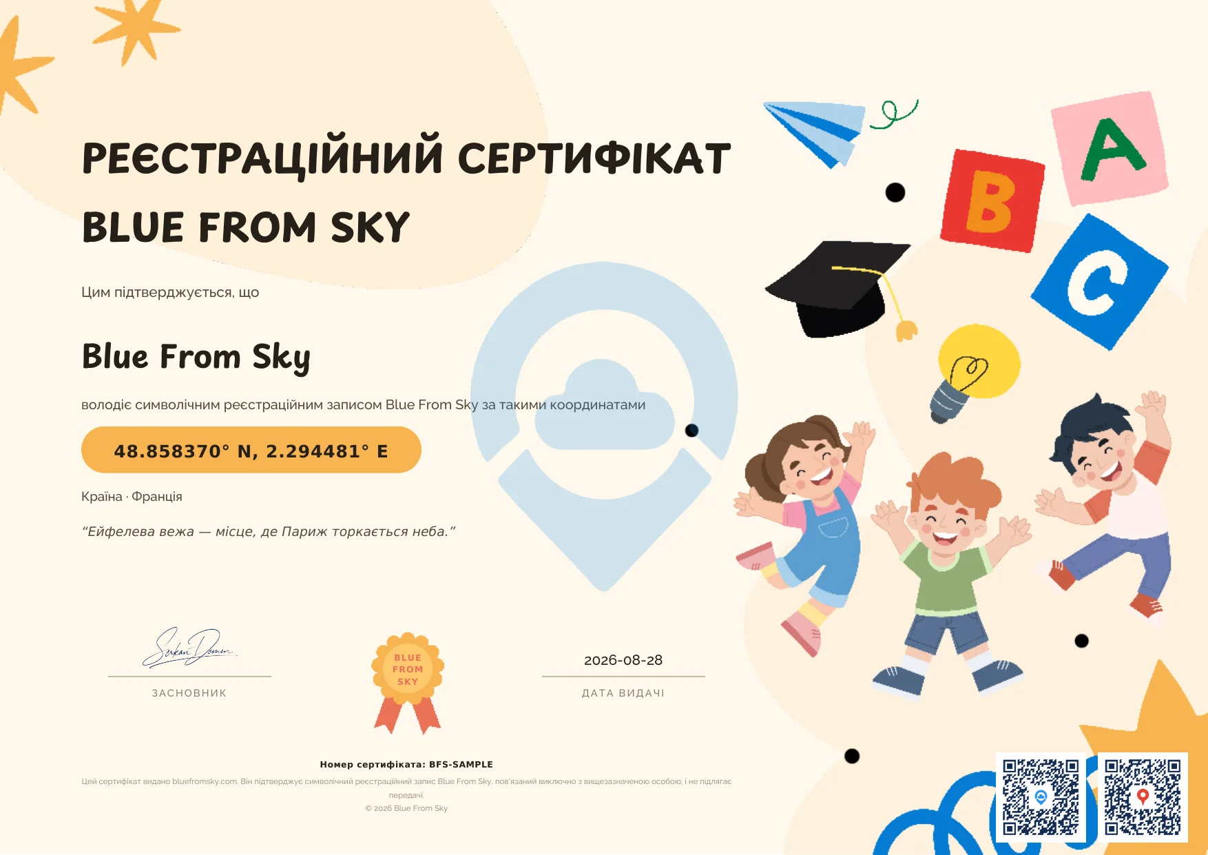 Повернення до школи
