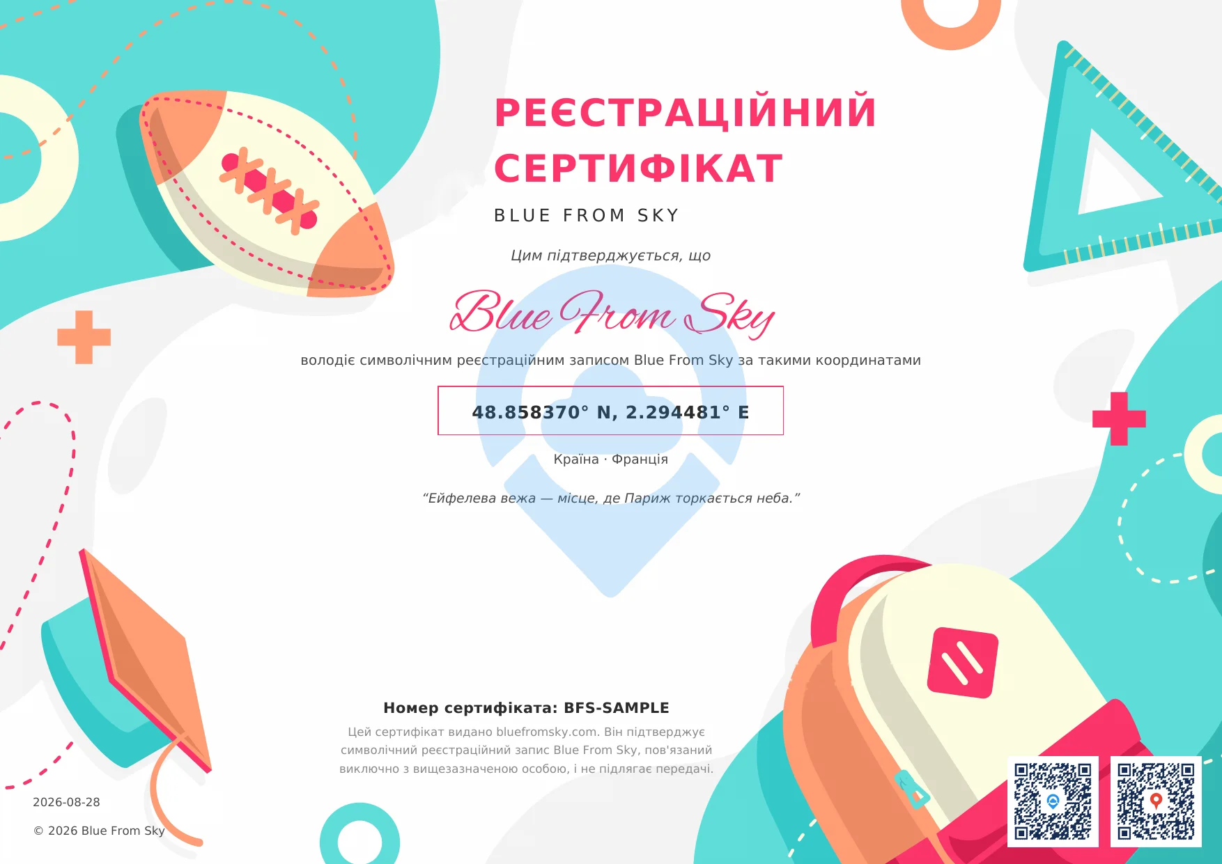 Для хлопчика
