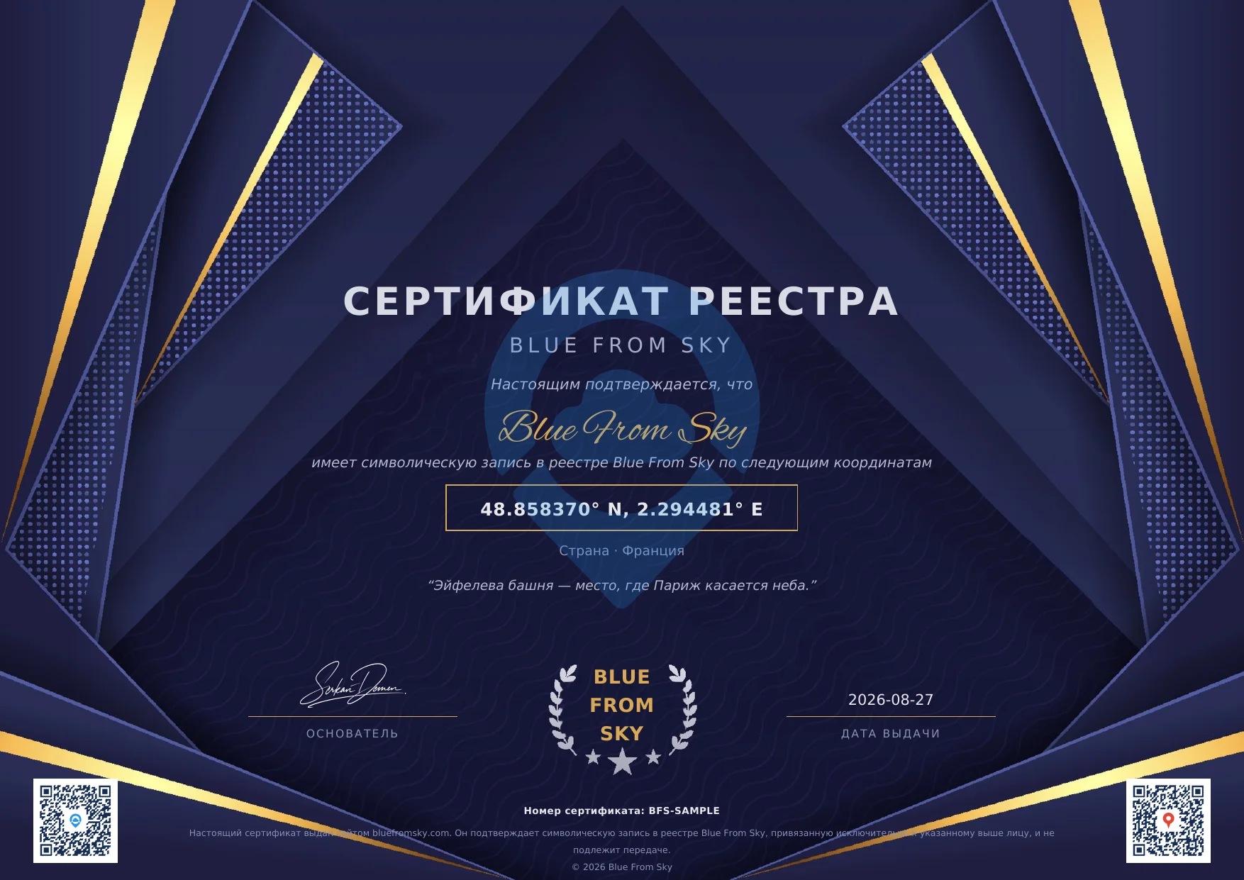 Для него