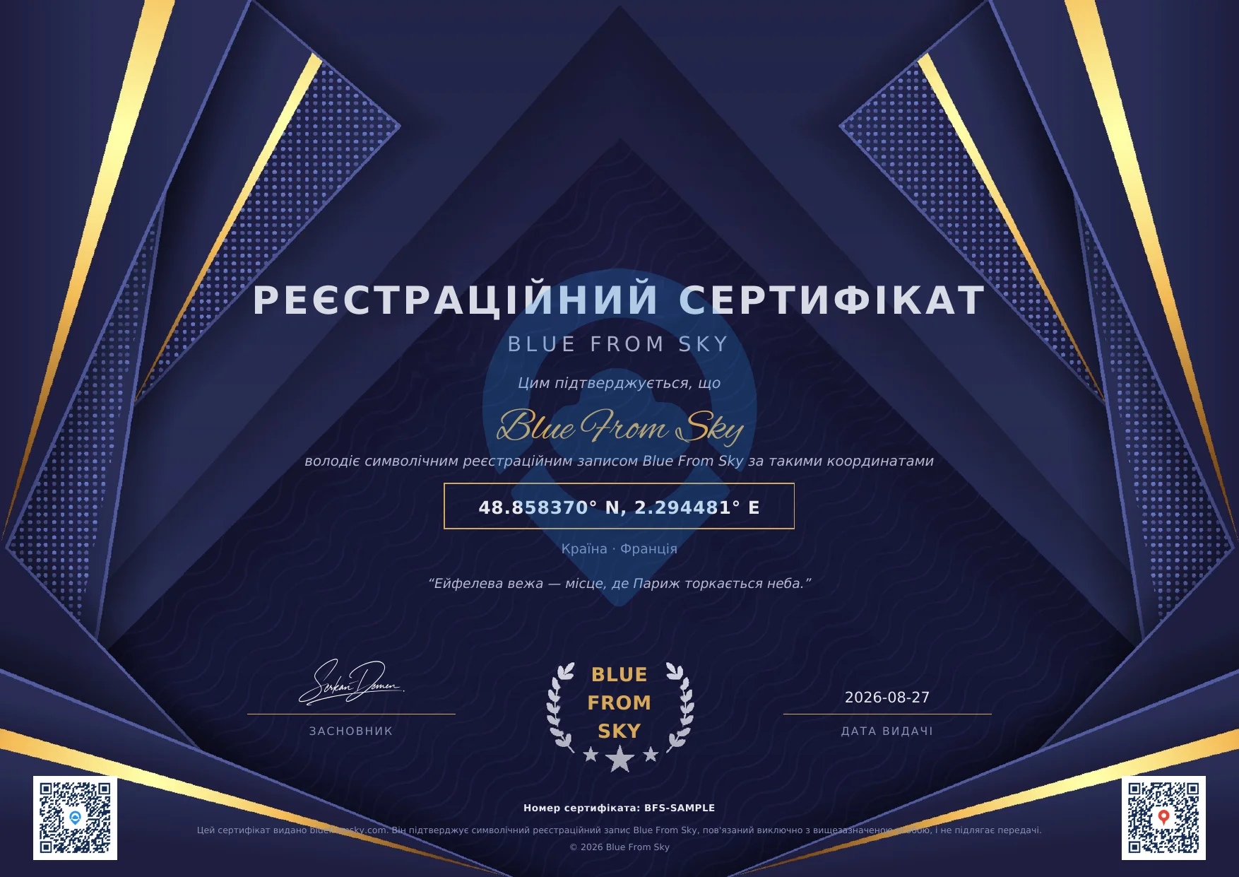Для нього