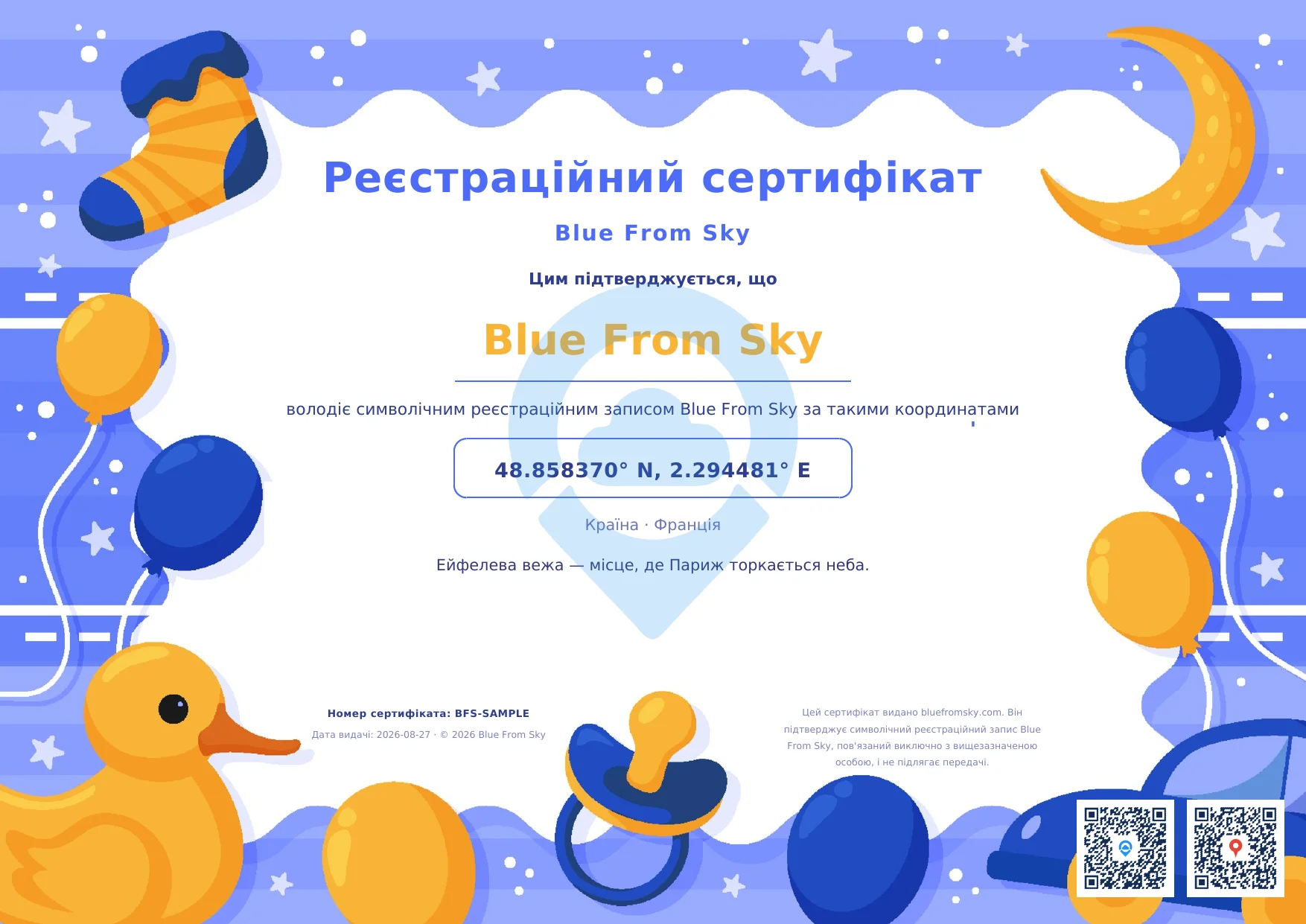 Новонароджений