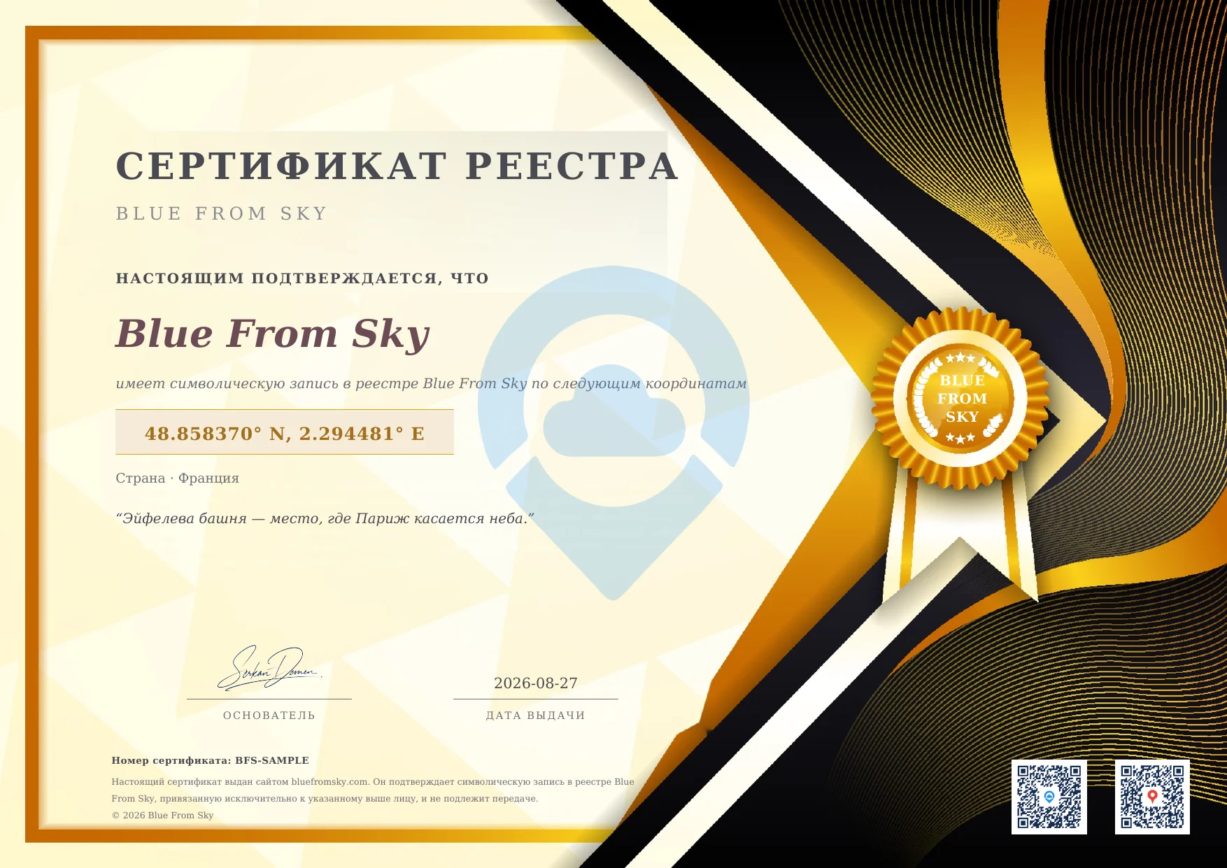 Свадебное золото