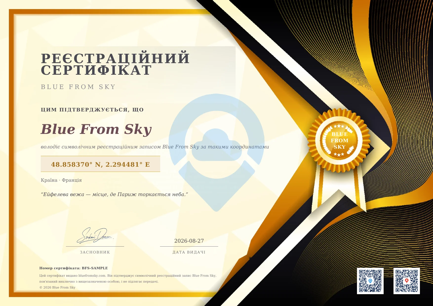 Весільне золото